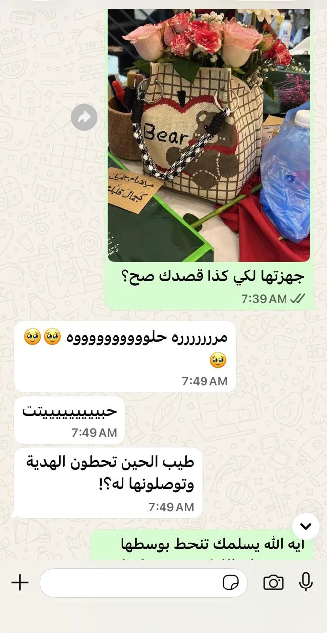 لقطة واتساب حقيقية
